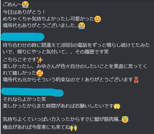 舐め犬が好きになって今度は自宅に誘う