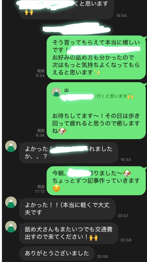 舐め犬をまた呼びたい女性